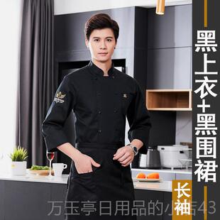 高档餐饮酒食店厨师作工服男长袖秋透气厨师服短袖饭店堂后房工厨