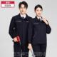 高档定纯棉工作套装 男春工秋加厚全棉服防烫电焊工厂服上衣制地劳