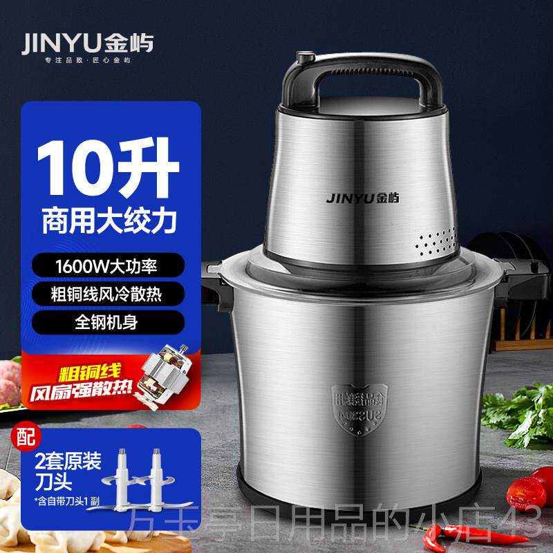 高档电丸动机商用家用6升大容量搅拌机大功率肉打肉馅肉泥蒜蓉绞