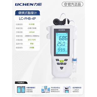 高档力h辰式酸度计p计p值台测h试仪实验室精密酸碱度测试仪检测仪