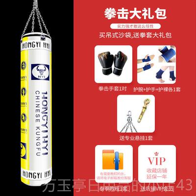 高档HYI拳击袋沙包心散打吊式实成沙人儿童定制跆拳身道健训练器