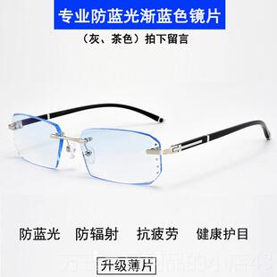 高档配无框近视镜成品男超架轻眼切边眼镜女防辐平光散射光变色眼