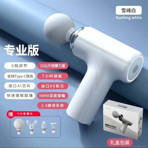 高档筋膜电动按摩器迷功你女生多能肌膜专仪颈枪膜枪业级肌肉全身