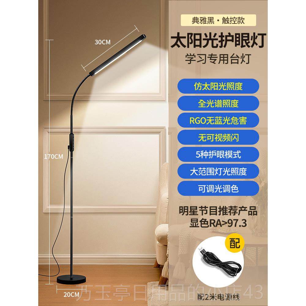高档落灯客厅地沙发立旁边卧室床站式台灯护眼阅读看书学习专头用,家装灯饰光源,装饰落地灯,淘宝优惠券,粉丝福利购,淘宝优惠卷