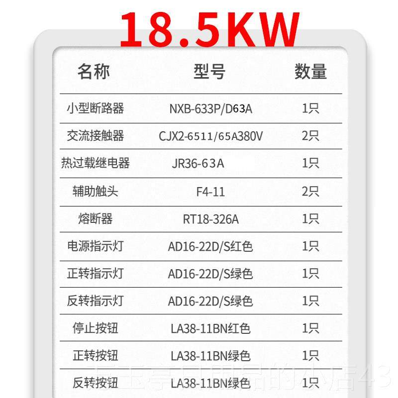 高档电关机正反转控制箱三相V3K80 启动7.5W搅拌机卷扬机倒顺开,电子/电工,强电布线箱,淘宝优惠券,粉丝福利购,淘宝优惠卷