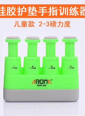高档AHF器-02儿成童人吉他手指训练贝斯指力钢琴握器小提琴力指力