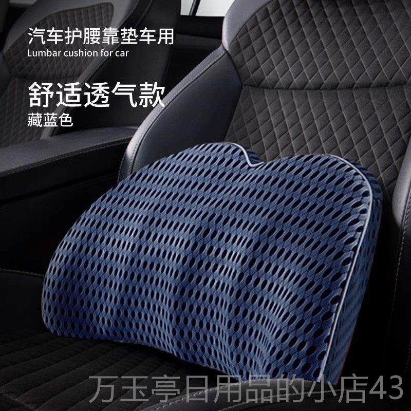 高档夏季驾汽车坐驶垫驾驶腰支撑神器座椅腰支垫撑汽车驶员座椅腰,汽车用品/电子/清洗/改装,腰靠,淘宝优惠券,粉丝福利购,淘宝优惠卷