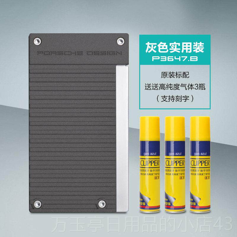 高档新款德保时捷国防风打火机充气直喷侧按点火士高档男礼制物定