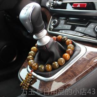 高档汽档珠饰位品品车内饰摆件挂件高档出车入平安玛瑙车载排挡杆