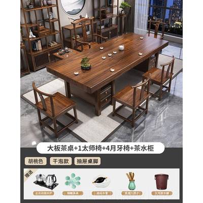 高档实木大茶桌椅组合茶几客厅茶家用2025整新款高板端桌茶具茶台
