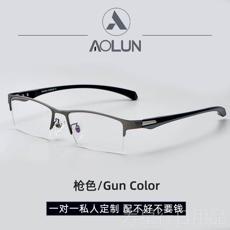 正品近光视眼镜男半框超轻可配有度数成品-镜框0散2000度防辐射眼,ZIPPO/瑞士军刀/眼镜,定制成品光学镜,淘宝优惠券,粉丝福利购,淘宝优惠卷