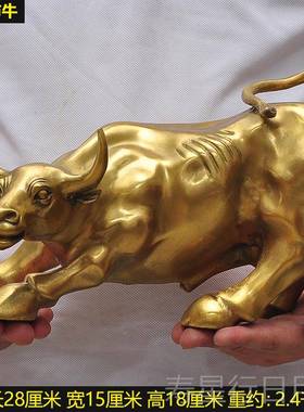 正品铜牛摆件大号华尔街工艺牛礼品摆饰招公财生肖牛势全铜牛办室