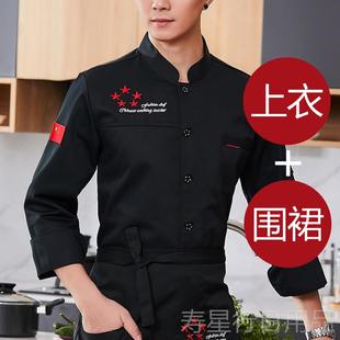 正品餐饮厨师工作短袖气后厨面包房烘焙师男工装透长袖厨服师服女