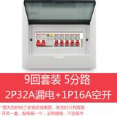 配电箱套家用漏空开强电箱明装 开箱回路成套装 暗关装 正品 电散装