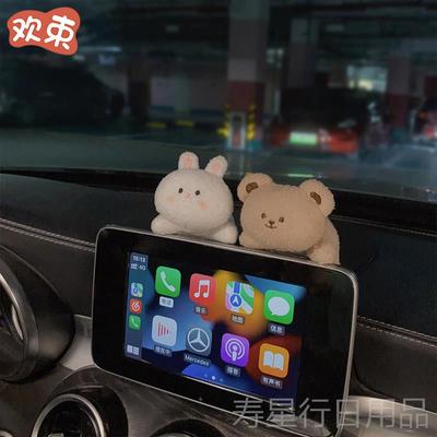 正品摆汽车饰品控件车载可屏幕中台显示屏摆件爱毛绒趴趴公仔车用