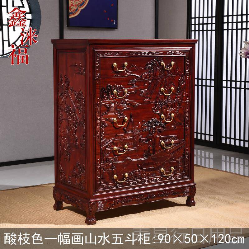 正品樟木五斗抽物屉柜中式柜全实木卧室红木色收纳储柜香山水雕花