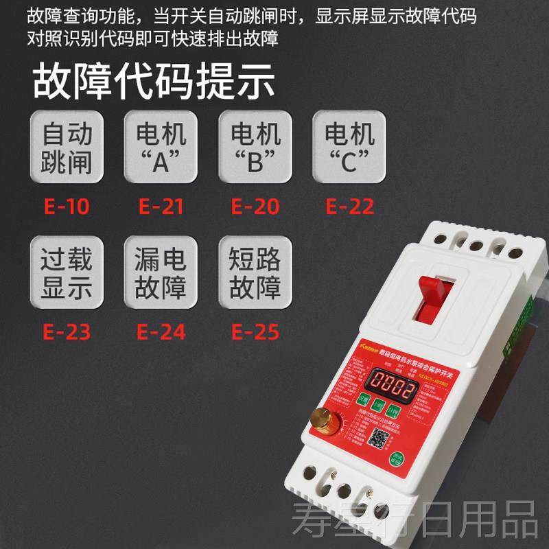 正品缺相保护器三相380V电机水泵数综合保护A器显4A100A1600断相,电子/电工,漏电保护器,淘宝优惠券,粉丝福利购,淘宝优惠卷