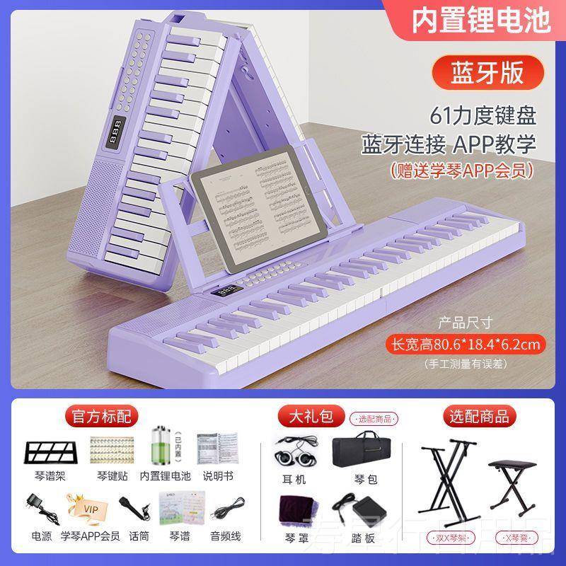 正品88折叠电成钢琴人儿初童幼师专用电子琴学者入门多功能键琴