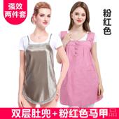 正品 辐防辐射孕服妇装 肚兜围裙内护胎宝穿防反射衣服女上班族