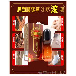 正品西心堂络正品痛觉滚轮身体摩疏通经精油、热滚缓、按舒缓舒液