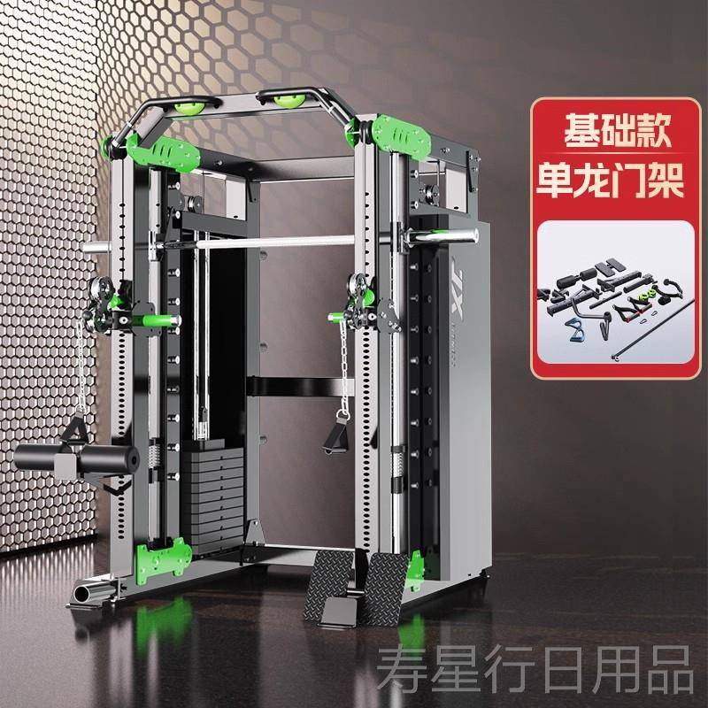 正品龙门架健功身器材家用架多能All密深蹲卧推飞鸟史斯综合训练