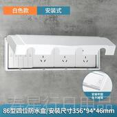 正品 86型四位插座防水盒四护联排插水座保套防水盖防溅盒浴室开防