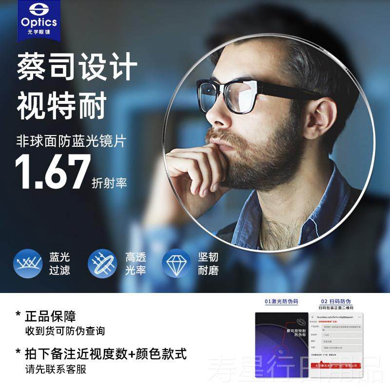 正品防蓝光眼镜近辐男款TR大脸复古框眼镜防射全近视变色镜潮视眼,ZIPPO/瑞士军刀/眼镜,防蓝光镜,淘宝优惠券,粉丝福利购,淘宝优惠卷