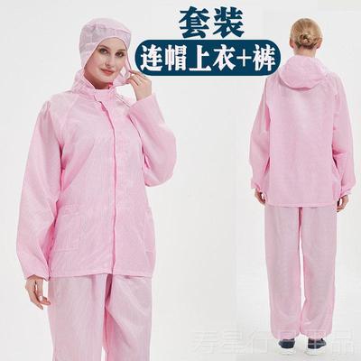 正品驭林防电服连帽两件服无尘服净化服无衣尘衣洁静净服防护大尺