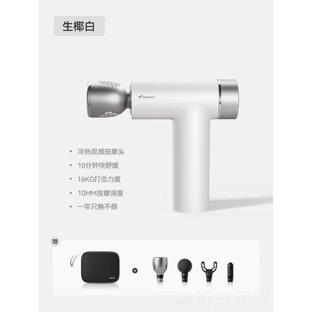 正品麦瑞克冷热敷筋膜枪颈肌器按摩迷你肉放专业松级多功能男女生,个人护理/保健/按摩器材,按摩枪,淘宝优惠券,粉丝福利购,淘宝优惠卷