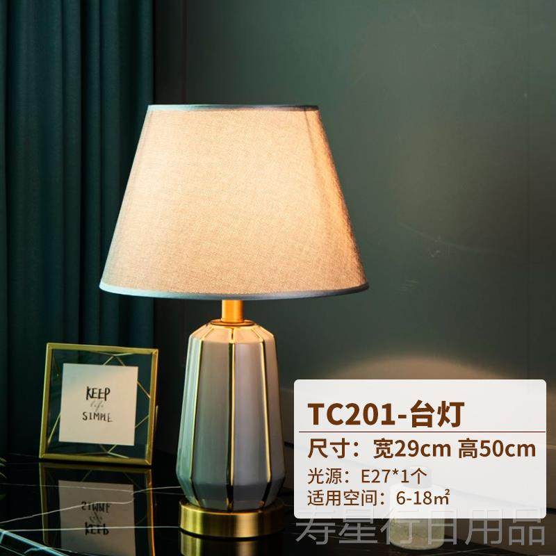 正品轻台奢简约结北欧陶瓷灯客边几卧室床头灯欧式温馨设计厅师送