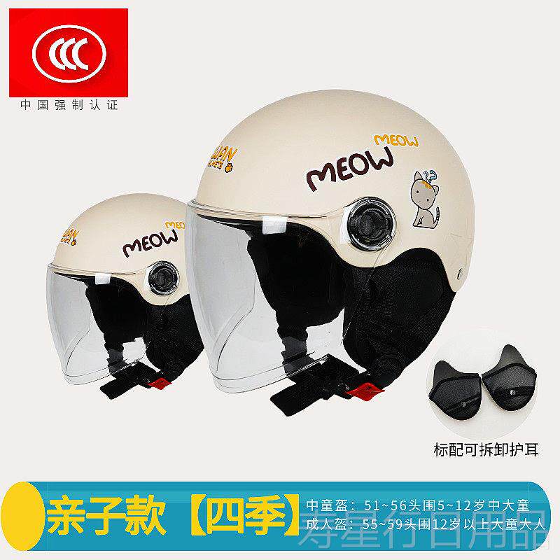 正品子新国标儿头盔摩托车电动车半盔冬季亲3C四季帽灰安全男女宝