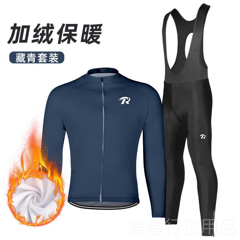 正品自行车长袖起绒自行车服套装秋冬山地公路自车男女装保暖行绒