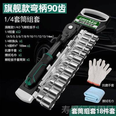 正品绿林棘2轮套筒扳手套装7修齿中小飞向六角双快速多功能汽修维