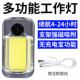 正品 强磁工作充电led磁铁吸汽修维修灯机灯床超亮光cob强修车磁手