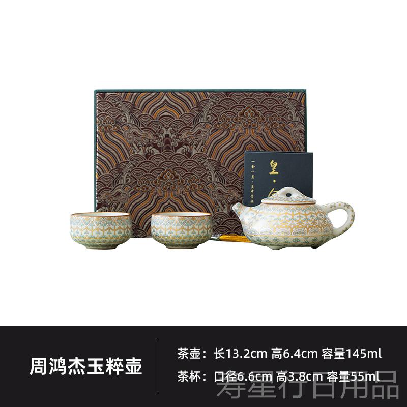 正品又见造物周鸿杰长一壶两杯茶具套盒装高导档礼装送辈领轻奢礼