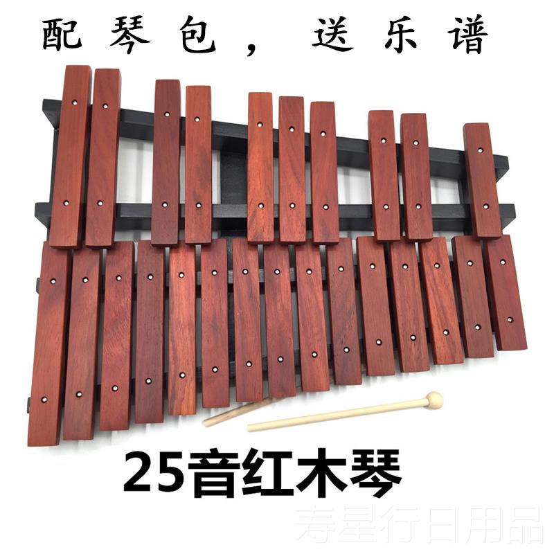 正品奥尔夫打击乐器琴木琴13音高中低音箱红木铝式板琴幼儿园教具