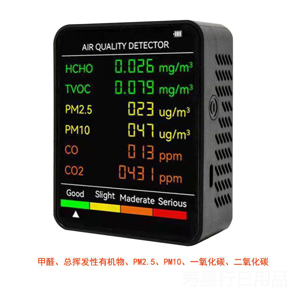 正品多能空气质量功检测PM2.5甲醛甲苯氧一氧化碳仪二化碳温湿度