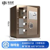 正品 歌吉萨2025防新款 入机看械锁保险柜家用小型迷你家庭保险箱盗