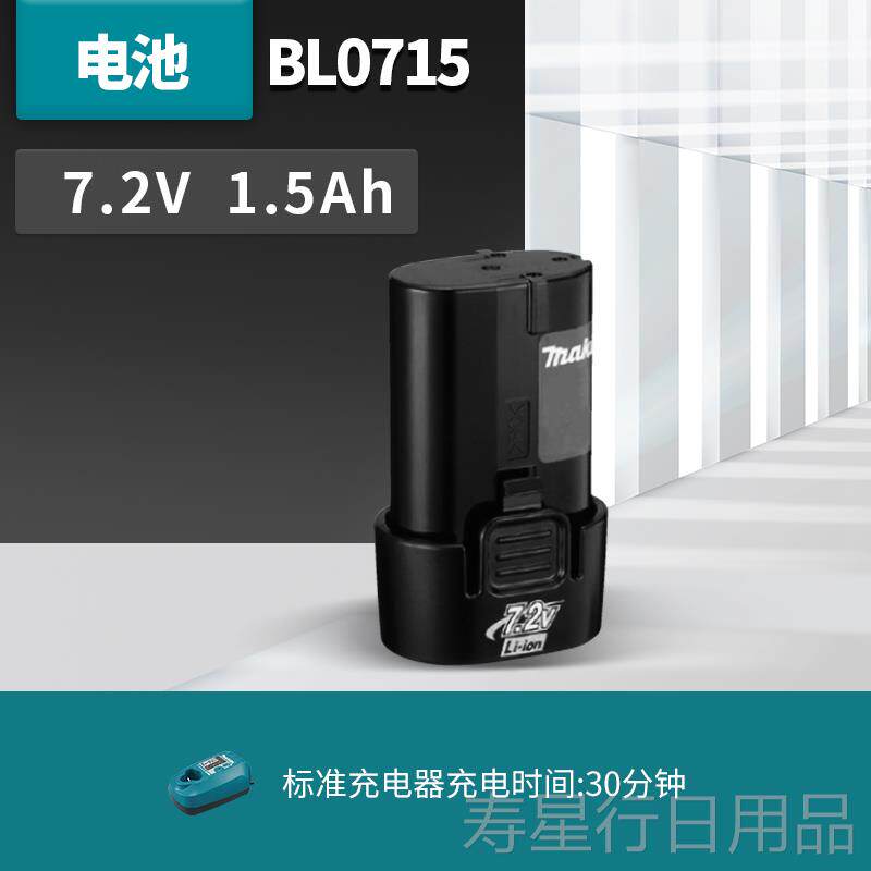 正品日本式牧田电动螺D丝起子DF012小2型充电T02冲击起子机7.2V电