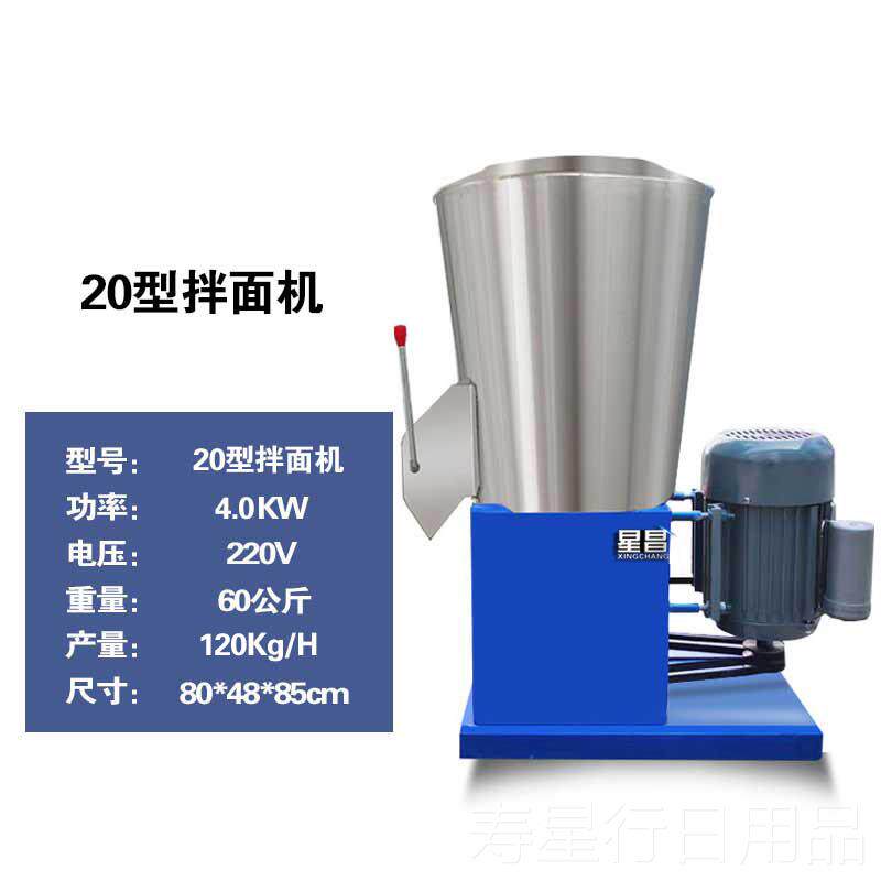 正品机商用小型拌面机式和面机大型自动拌粉拌15 25 75公斤卧面粉