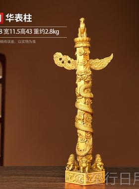 正品云黄铜华表摆件中华文化华盘表柱流龙家柱居客厅办公室装饰工