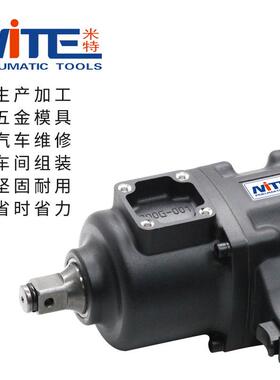 米特NT-656AC气动扳3/4大扭手力手风扳风扳炮601螺栓拆卸气动风手