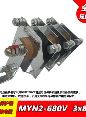 MYN2-5KJ8J10KJ20KJ30V470V680KVRCH高压能过电压保护0器敏电阻吸