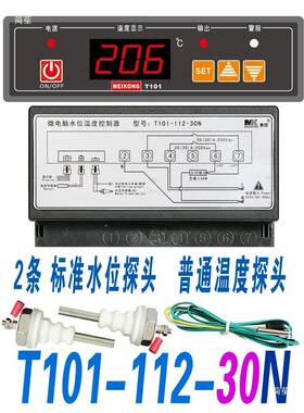 T101-111-20NMKT101-111微器电脑温水位2温度控制器美控电子控温
