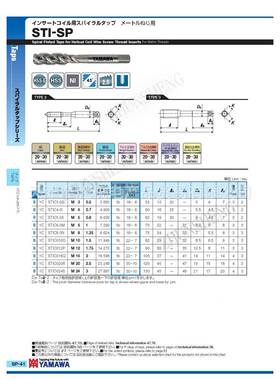 YAMA国WTA槽丝攻中天津螺套丝锥护套丝ST/STI-攻螺旋直牙套丝攻SM