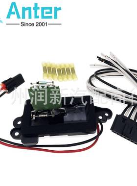 8901306电9088M雪佛兰GC皮卡前加热风器鼓机电机阻器，带插头和尾