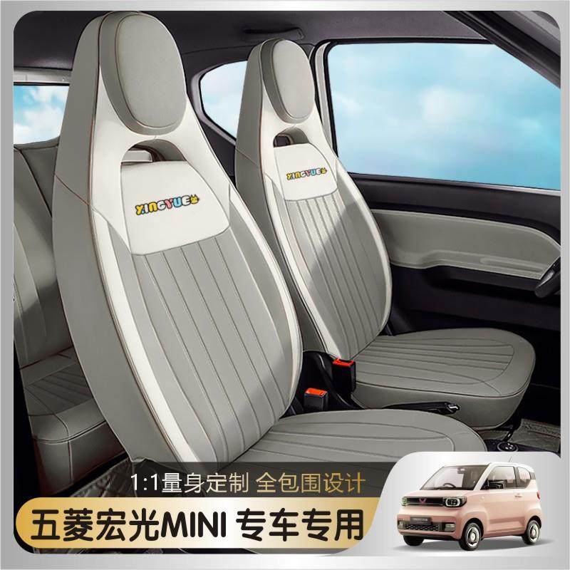 五菱宏光mi皮ev专车i专用n汽车坐垫63934四季革全包宏光迷你电动