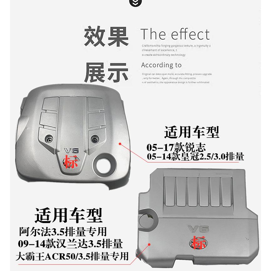 凯美瑞卡罗拉4花冠汉兰放达凌RAV534荣发动机上饰盖机头雷盖板护