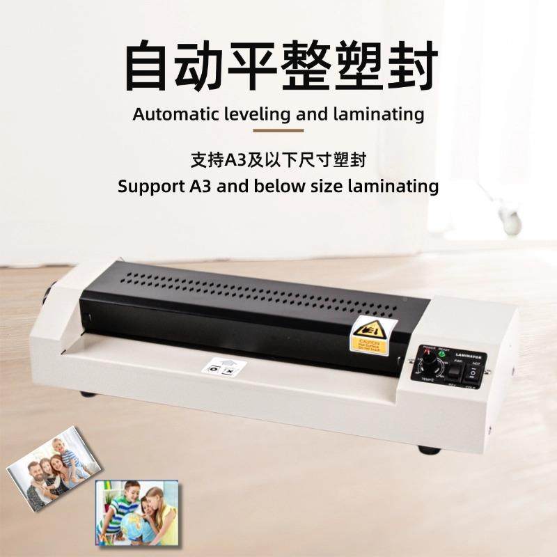 机益3A4封塑机塑封机相正片纸过胶机办公8306带手文件压膜覆A膜塑