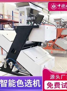 大豆色选黄豆分选机豆选筛选机机绿豆精选6SXM-192黑红豆清色选机